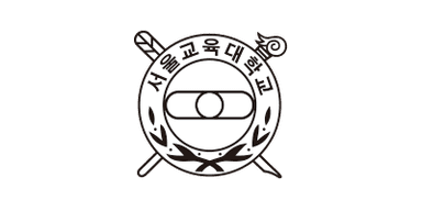 서울교육대학교